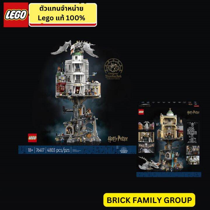 LEGO 76417 Gringotts Wizarding Bank Collectors' Edition