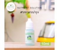 สารอาหาร ปุ๋ย มาริโมะ Nutrient Solution