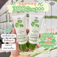 (2หลอด)เจลใบบัวบก ลดสิว ลดรอย ถูกแต่ดี ของแท้100%