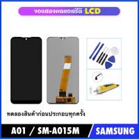 หน้าจอ LCD For Samsung galaxy A01 / SM-A015M / A015 A015M จอแสดงผล LCD Touch Screen Digitizer อะไหล่ชิ้นส่วนทดแทน