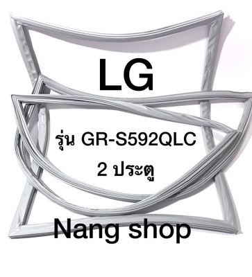 ขอบยางตู้เย็น LG รุ่น GR-S592QLC (2 ประตู)