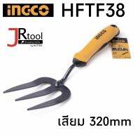 INGCO HFTF38 เสียม 320 mm อิงโก้