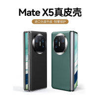 เคสโทรศัพท์มือถือสำหรับ Huawei mate20x5แบบใหม่เคสป้องกันแบบสะสมสำหรับ Huawei X5ฝาครอบป้องกันแบบพับได้สไตล์เกาหลีและ SF Express หุ้มทั้งเครื่องหนังแท้ Mate หนังธรรมดาบางพิเศษกันการหล่นระดับไฮเอนด์สำหรับทั้งชายและหญิงสำหรับ Huawei X5