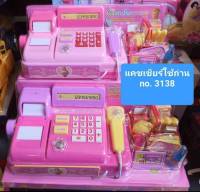 แคชเชียร์เจ้าหญิง cash register