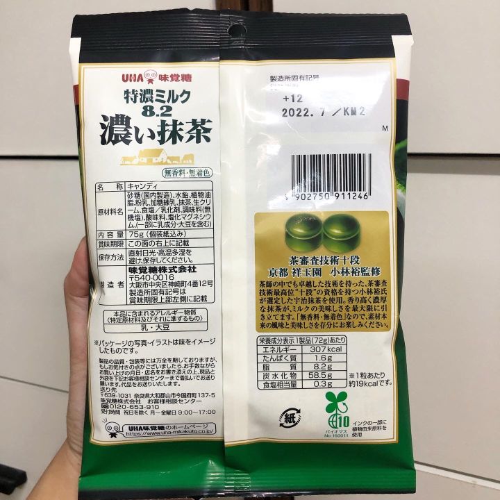 uha-tokuno-milk-8-2-candy-ยูเอชเอ-ลูกอมรสนมฮอกไกโด-นมเกลือ-มัทฉะ