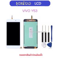 หน้าจอ LCD For VIVO Y53 จอแสดงผล LCD Touch Screen Digitizer Assembly