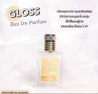 น้ำหอม ผู้ชายกลิ่น Gloss