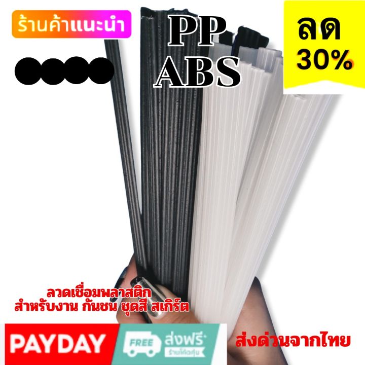 4แถว-ลวดซ่อมกันชน-สเกิร์ต-ชุดสี-ยาว-200mm-20-เส้น-คละสีขาว-ดำ-สำหรับงานซ่อมแซม-ชนรถยนต์-สเกิร์ต-ชุดสีมอเตอร์ไซค์