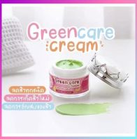 [แบบแยก] The Angel Cream (ครีมเขียว)  ครีมนางฟ้า  ขนาด 5 กรัม