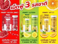 เม็ดฟู่พิมรี่ มี3รสชาติให้เลือก เม็ดฟู่พิมรี่พาย Pimry Gluta Zinc / Pimry Vit C / Pimry Lutein บรรจุ10เม็ด