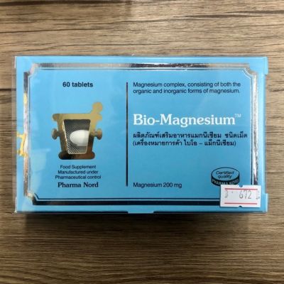 Bio Magnesium Pharmanord 200 mg ถูกที่สุด 60 เม็ด อายุยาว