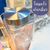 โหลแก้ว 750 ML โถแก้ว ฝาเกลียว โหลคุกกี้ โหลใส่ขนม โหลใส่อาหาร