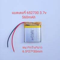 แบตเตอรี่ 652730 3.7v 560mAh สำหรับอุปกรณ์อิเลคทรอนิกส์ขนาดเล็ก