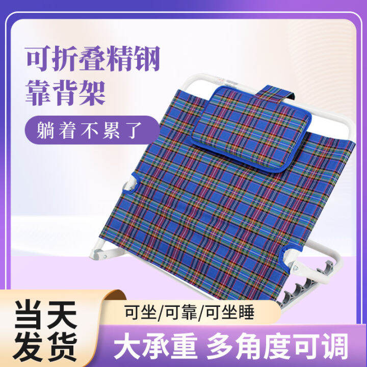 Elderly Bed Back Support Nursing Bed Patient Sitting and Sleeping