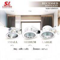 SL-6-SW-G-502-6-E27โคมไฟดาวน์ไลท์ E27 แบบฝังฝ้า ฐานทรงกลม ตัวโคมสีขาว กระจกหน้าลึก รุ่น SL-6-SW-G-502-6" Recessed Downlight Aluminium Glass