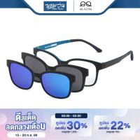 [เซตคลิปออน 2 ชิ้นฟรี!] กรอบแว่นตาคลิปออน GLAZZIQ กลาซซิค รุ่น Halley - BV