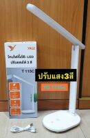 ส่งฟรี? โคมไฟ YG t115c โคมชาร์จไฟ ปรับแสงสว่างได้ 3แสง