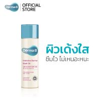 ออยDerma:B Intensive Barrier Multi Oil 135ml.