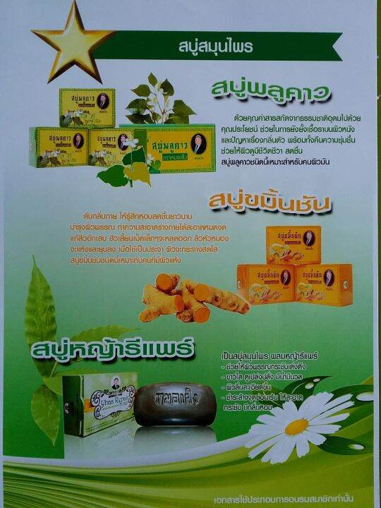 สบู่ขมิ้นชัน-ตราหมอเส็ง-ลดสิว-แก้ผื่นคัน-ฆ่าเชื้อแบคทีเรีย