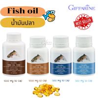 น้ำมันปลา น้ำมันตับปลา แคลเซียม กิฟฟารีน Fish Oil GIFFARINE ทานได้ทุกเพศ ทุกวัย