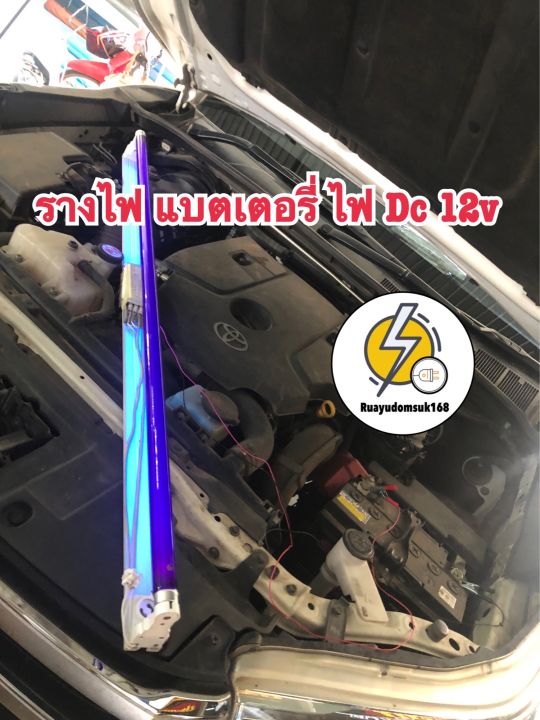 รางหลอดไฟ-แบตเตอรี่-ใช้ไฟ-dc12v-พร้อมใช้ชุดสำเร็จ-เฉพาะรางไม่มีหลอดไฟ