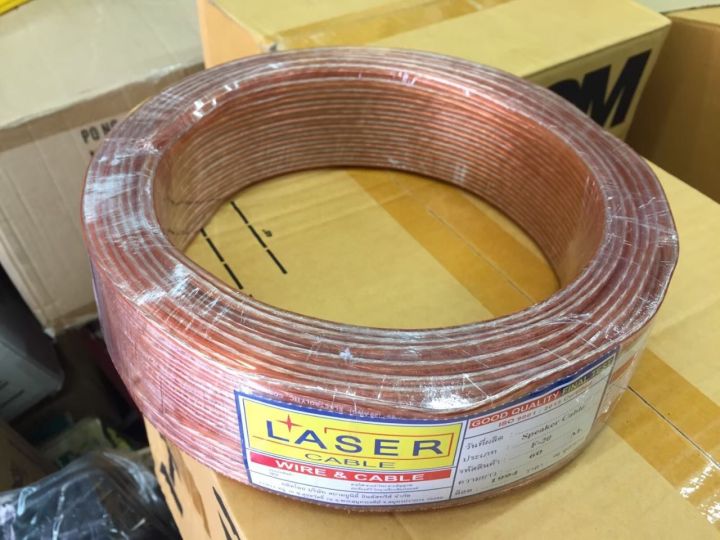 Laser สายลำโพง ทองแดงแท้100% 0.5Sq.mm รุ่น F-20 ม้วนละความยาว60เมตร