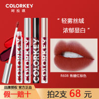 Colorkey กระจก coala Qi ลิปกลอสเคลือบเงา702ลิปสติกอากาศโคลนลิปกลอสเคลือบเงา608ร้านเรือธงทางการของกระต่ายปรารถนา