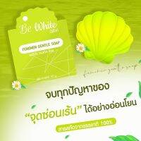 สบู่จิมิ BE white