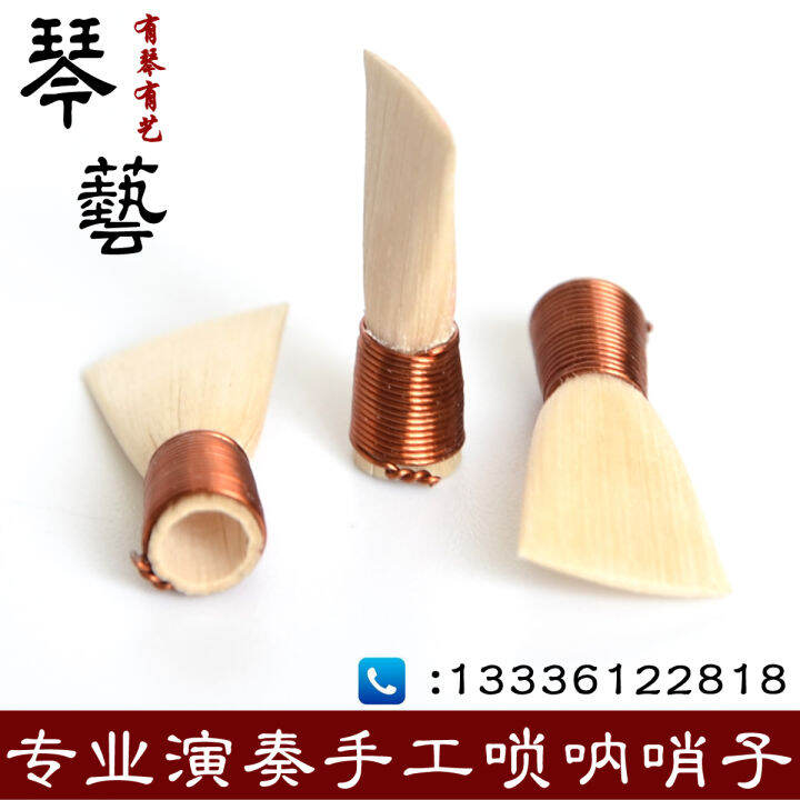 Suona Whistle Reed RepairFree Professional Mouth Call Introduction