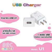 GOLF GF-U1adapter usb จ่ายไฟแรงสูงสุด 1A	มีพอร์ต USB 1 ช่อง