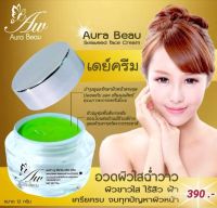 เดย์ครีม ออร่าบู Aura Beau