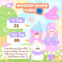 prime video : แอคหารจอส่วนตัว รับชมแบบไม่คั่นโฆษณา พร้อมส่ง