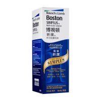 Bausch &amp; Lomb Boston SIMPLUS Multi-Action Solution 120ml  EXP 30-04-2024 ผลิตภัณฑ์ทำความสะอาด ฆ่าเชื้อ และปรับสภาพสำหรับคอนแทคเลนส์ชนิดแข็ง