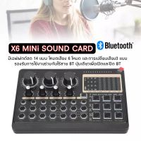 X6 Mini การ์ดเสียงซาว์การ์ด  Mini Sound Mixer Board สำหรับ Live Streaming Music การร้องเพลงคาราโอเกะ THB 921.64