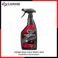 สเปร์ยเคลือบเงาสีรถ CARINE ROSE GOLD SPRAY WAX