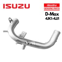 ของแท้ 100% แป๊บราวน้ำ ข้างเสื้อสูบ แป็บราวน้ำ ISUZU Dmax D-MAX 05 - 11 อีซูซุ ดีแม๊ก คอมมอลเรล 4JK1 - 4JJ1 อีซูซุ ดีแมคซ์ ปี 2005-2011 รุ่นฝากระโปรงไม่มีรู 8-98090214-0 ของแท้ศูนย์