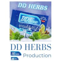 กดซื้อ3แถม1!ลูกอมดับกลิ่นปาก ดีดี เฮิร์บ น้ำตาลfree | DD Herbs Candy Sugar Free แบบซอง ?