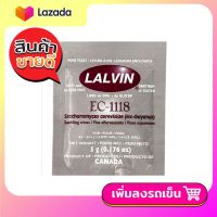 ยีสต์หมักไวน์ ทำไวน์ Lalvin EC-1118