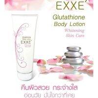 Exxe เอ็กเซ่ Glutathione Body Lotion -- เป็นโลชั่นอีกตัวที่แนะนำเลยคะ ขาวขึ้นเลย พอมาใช้ตัวนี้มีแต่คนทักว่าขาวขึ้น เลิฟฝุดๆ ❤️❤️
เนื้อครีมเนียน กลิ่นหอม