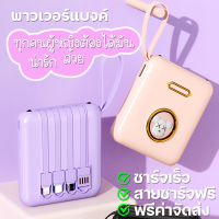 Powerbank ความจุ 20000mAh ของแท้ 100% พาวเวอร์แบงค์ แบตสำรอง รองรับชาร์จเร็ว ชาร์จเร็ว Power Bank MelaiHome