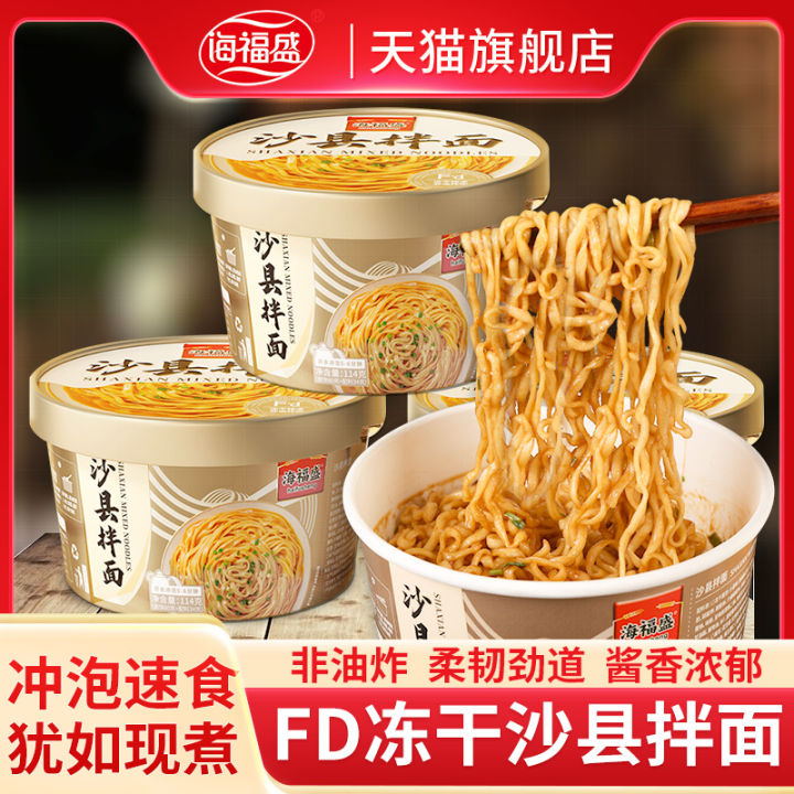Authentic Haifusheng Sha County Noodles with Soy Sauce Peanut Butter ...