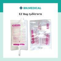 EZ Bag ถุงให้อาหาร 500 ml ถุงใส่อาหารเหลว ถุงให้อาหารผู้ป่วย feeding bag nutri bag ทางสายยาง ถุงนม ถุงฟีดอาหาร ถุงให้อาหารทางสายยาง ผู้ป่วยติดเตียง