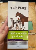 T Tep-Plus ear and skin cleanser (แถมหัวสเปรย์)น้ำยาฆ่าเชื้อแบคทีเรีย เชื้อรา ยีสต์ ใช้ได้ทั้งหูและผิวหนัง