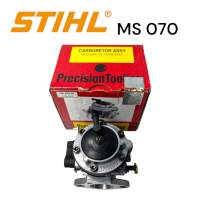 STIHL 070 MS070 เลื่อยใหญ่ อะไหล่เลื่อยโซ่  คาบู / คาบิว / คาบูเรเตอร์ เลื่อยโซ่สติลใหญ่ Precision แท้