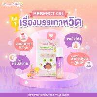 ออยล์หอมแดง บรรเทาหวัด คัดจมูก ใช้ได้ตั้งแต่เด็กเล็ก รวม 7 สารสกัดจากธรรมชาติ