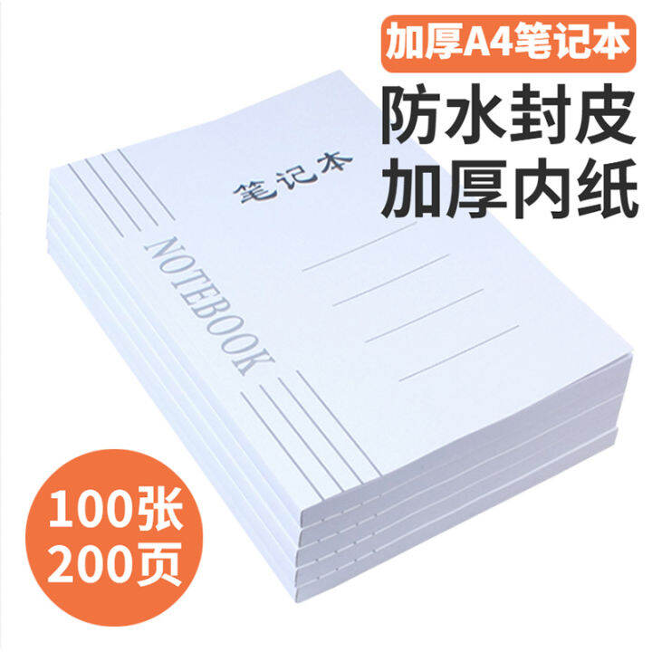 Simple A4 Thick Notebook Notepad Thick Inner Paper Lesson Preparation