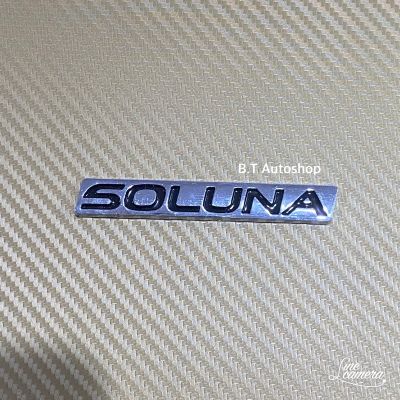 โลโก้* SOLUNA ติดรถ Toyota ขนาด* 1.4 x 9.5 cm สีชุบโครเมี่ยม