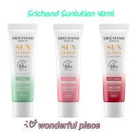 Srichand sulution suscreen ศรีจันทร์ ซันลูชั่น ซันสกรีน 40ml