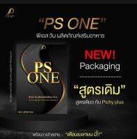 พีเอส  วัน PS ONE เเบลนด์พิชชี่ (พิชชี่เดิม PICHY) โฉมใหม่ชุดเดิม บรรจุกล่องละ 10 เม็ด คุณหิวอิ่มนานขึ้น เร่งระบบเผาผลาญ