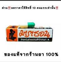 [พร้อมส่ง] มาราธอนของแท้ 100%  #ชะลอ #ของลับผู้ชาย ตัวช่วยน้อง #ตัวช่วยคนรักสนุก นานขึ้น พร้อมส่ง ส่งเร็ว